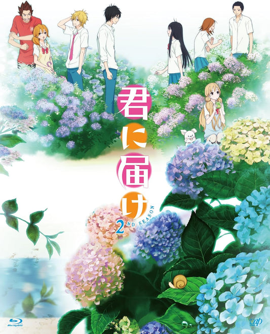 君に届け 2ND SEASON BD-BOX [Blu-ray]